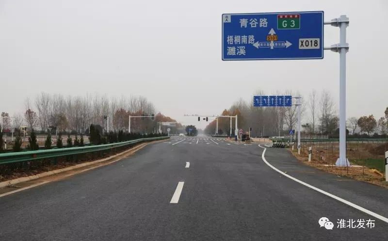 桥北至百善镇徐楼桥,经徐楼跨越青阜铁路,经赵集与泗许高速连接线相交