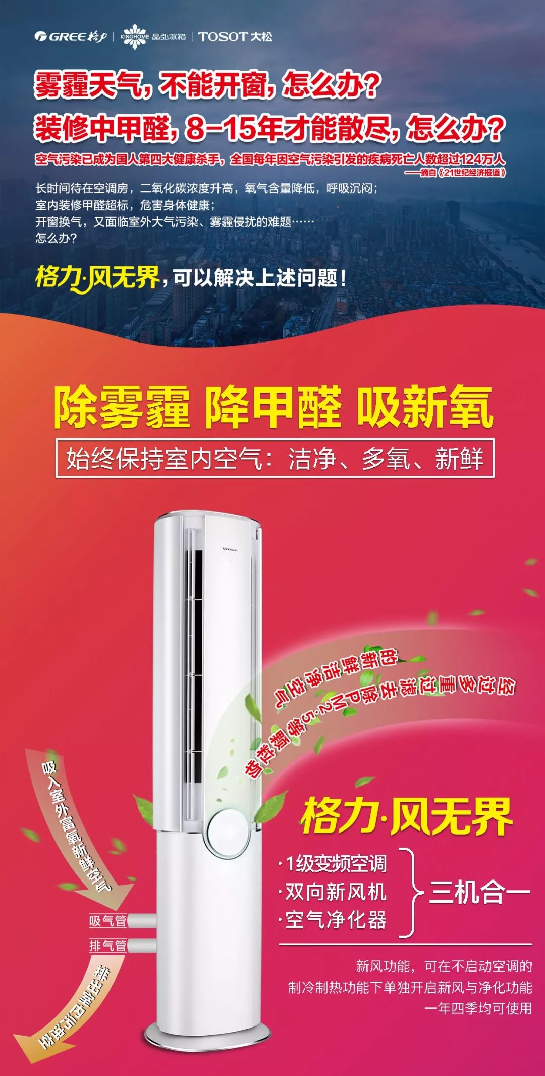 格力电器 工厂巡展