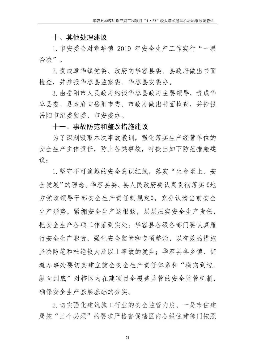 安全事故心得体会400个字 99b47e8abff34ac599952beaa2ae78aa.jpeg