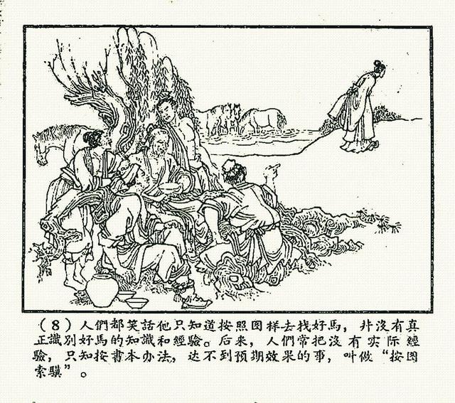 玉山什么成语_成语故事简笔画