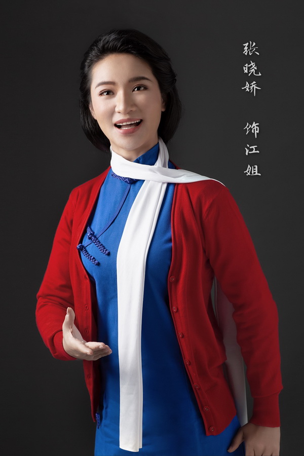 张晓娇在国家大剧院精彩演绎歌剧江姐传承红色经典