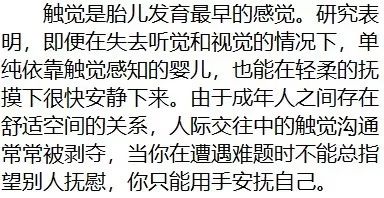 什么挠揌成语_成语故事图片