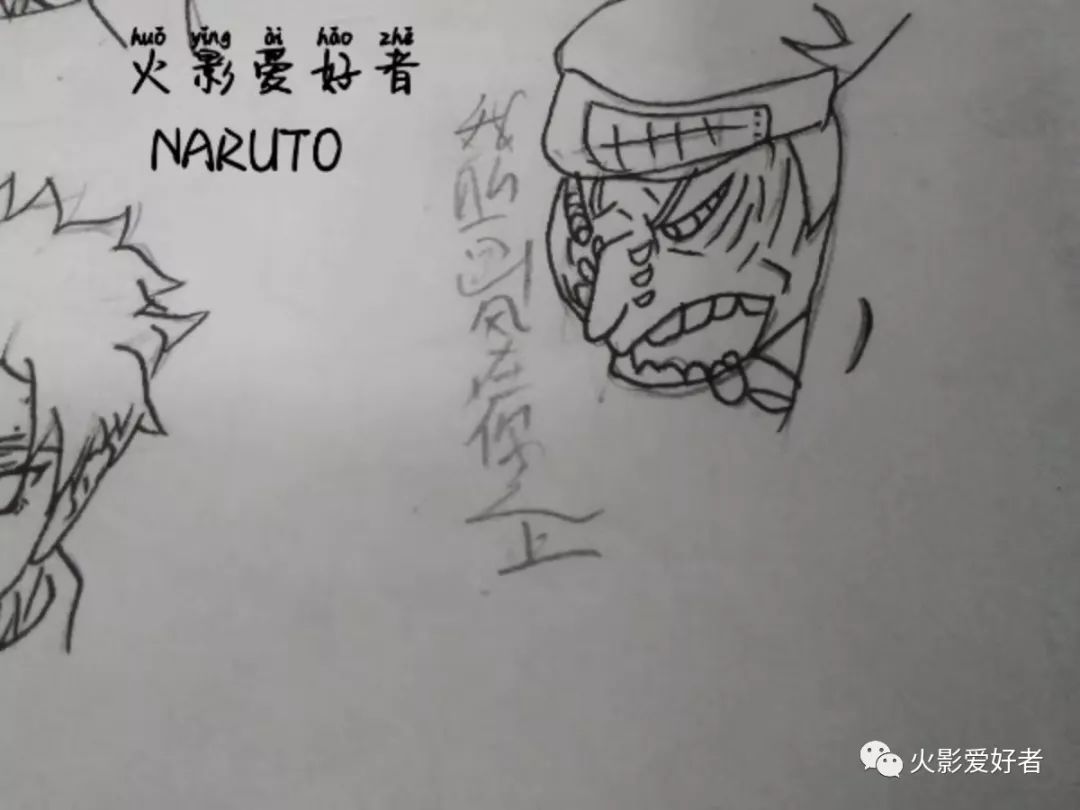 火影手绘:@naruto——火影手绘投稿第578期