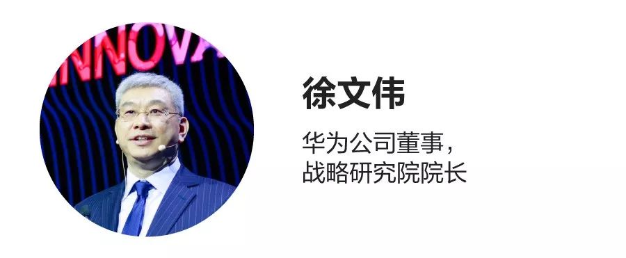 从追赶到领先，华为如何走上创新之路