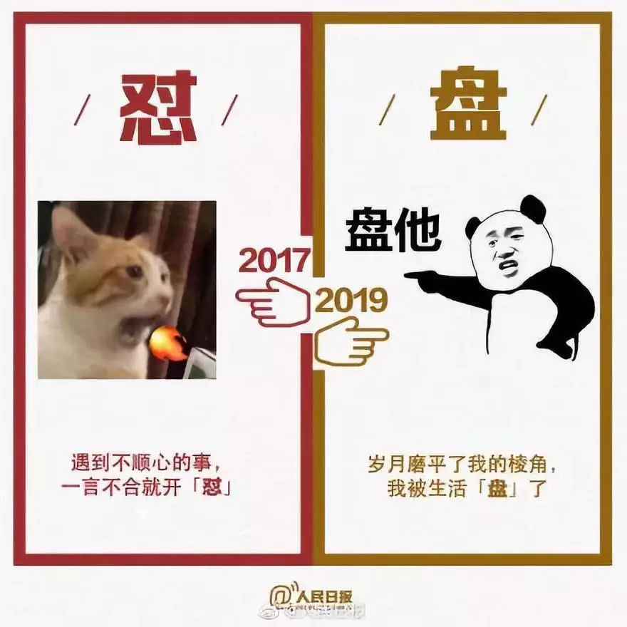 2019网络流行语排行_2019网络流行语汇总 2019网络流行语排行榜 2019网络流