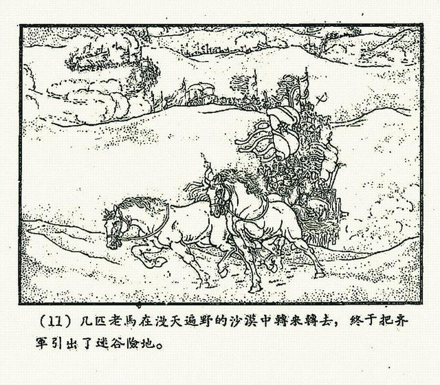 玉山什么成语_成语故事简笔画