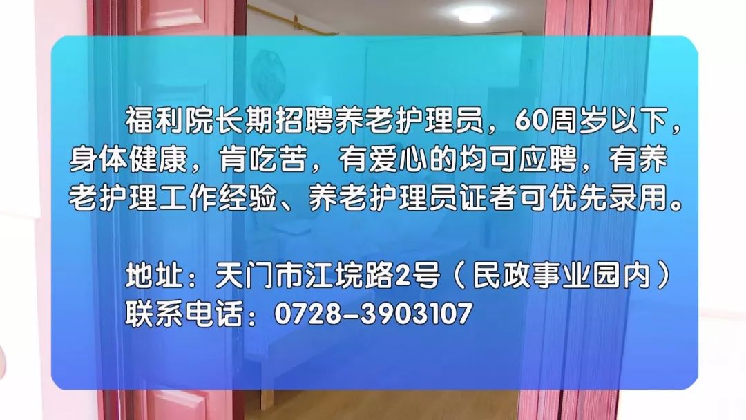 福利院招聘_泰和福利院 泰和邮政等招聘信息(3)