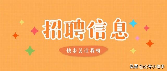 绥化招聘_2013搜狐焦点 绥化站 版主招聘公告