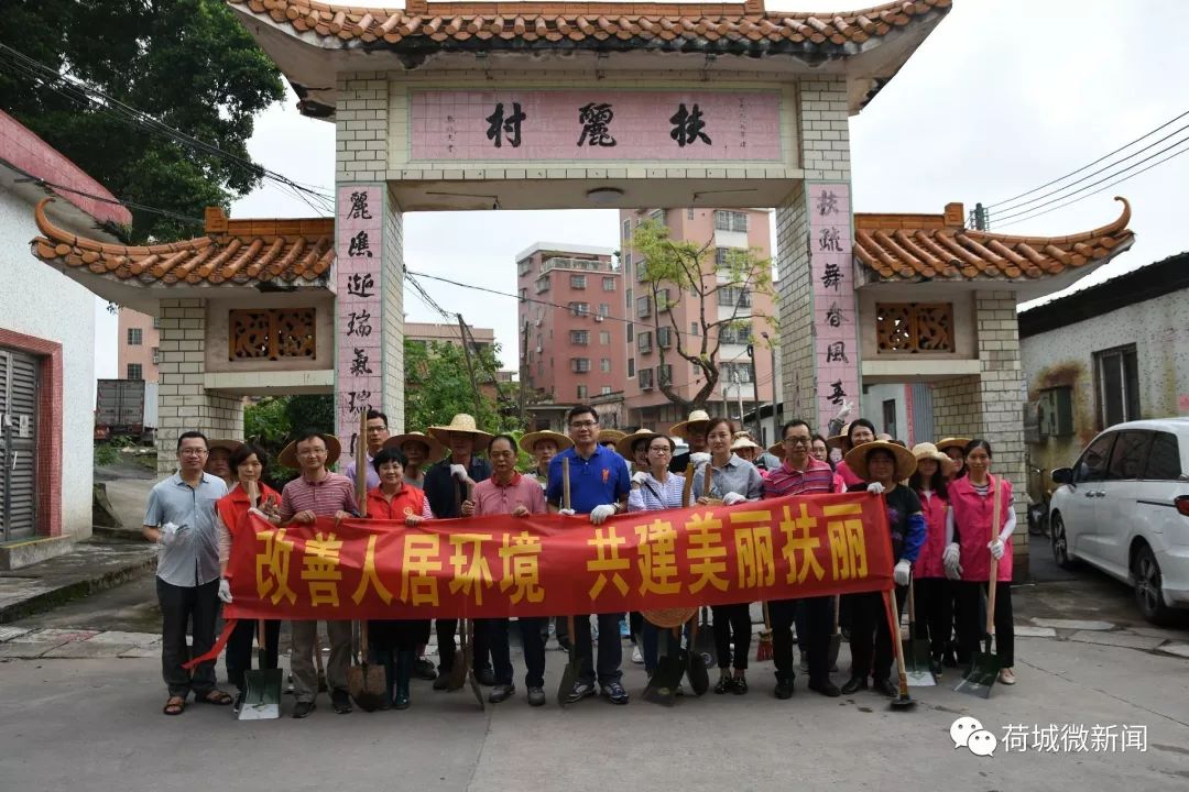 由高明区妇联,荷城街道经促局,竹园社区居委会牵头,对扶丽居民小组