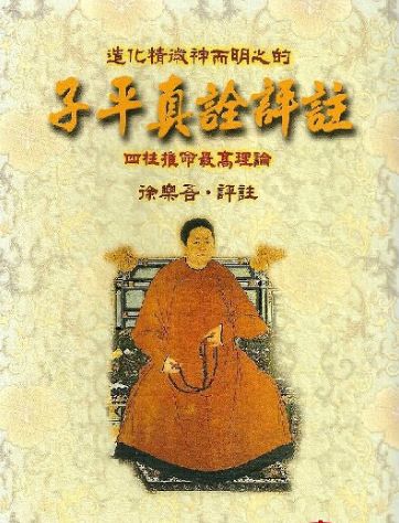 与袁树珊,韦千里并称"民国命理三大家,有"南袁北韦中乐吾"之美誉.