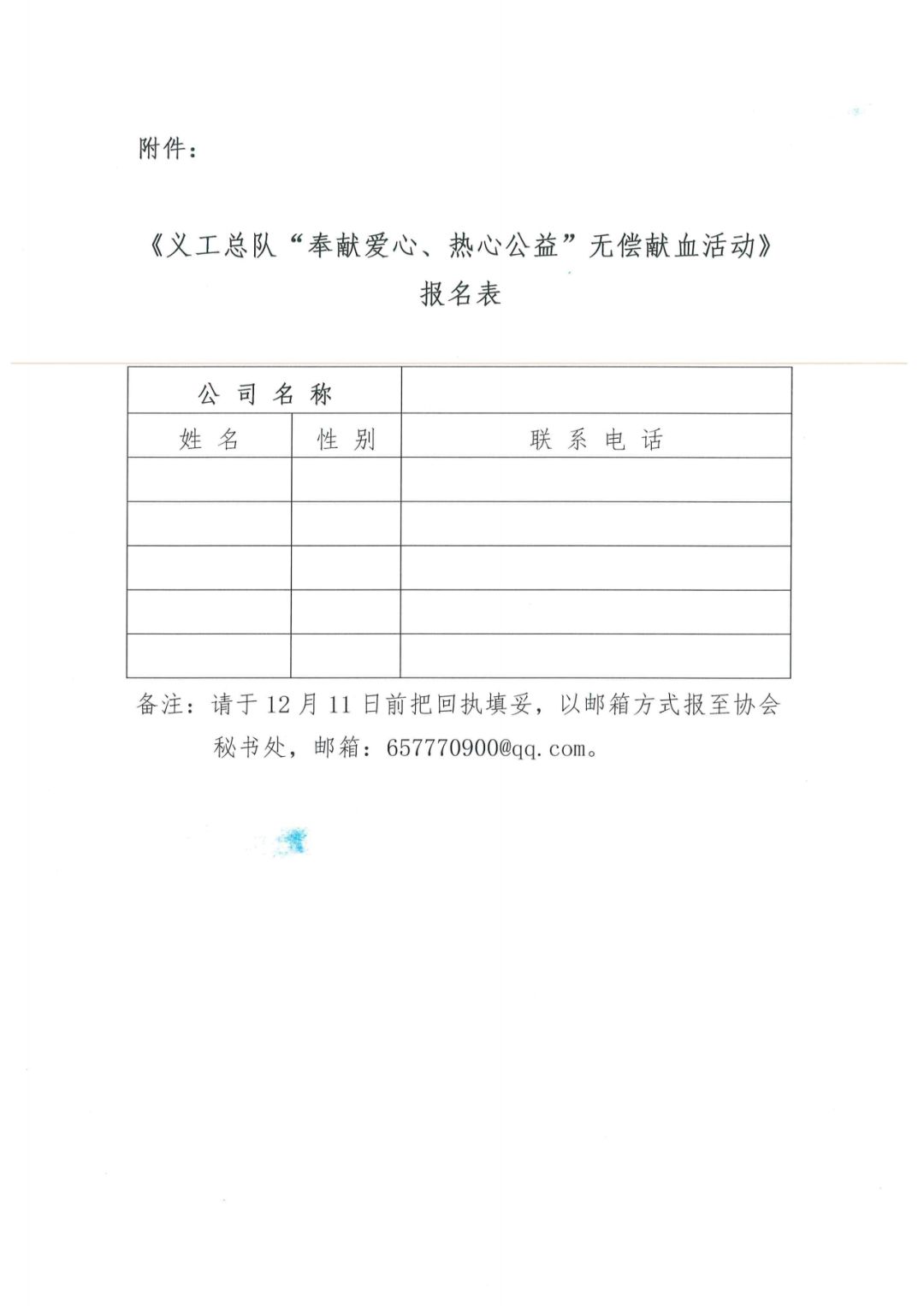 公益志愿者活动策划书 b98abf0cc0fa4f66858b8fbdda08c7df.jpeg