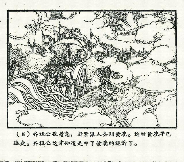 玉山什么成语_成语故事简笔画(2)