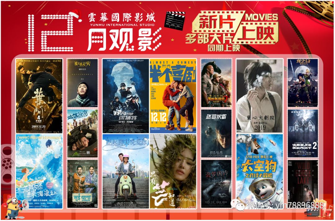 电影推荐榜2019年12月 bc0d951e47844af38dc23c2a21567add.jpeg