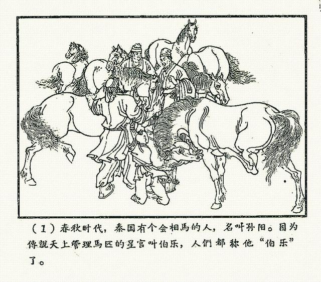 玉山什么成语_成语故事简笔画