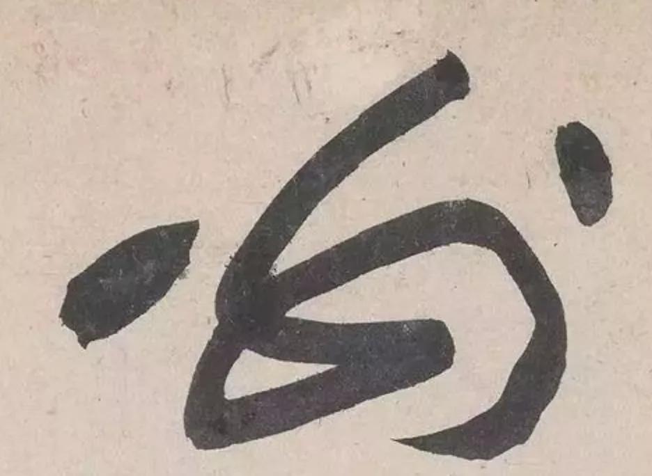 臣字向左转放猜一成语_木猜一成语疯狂看图(3)