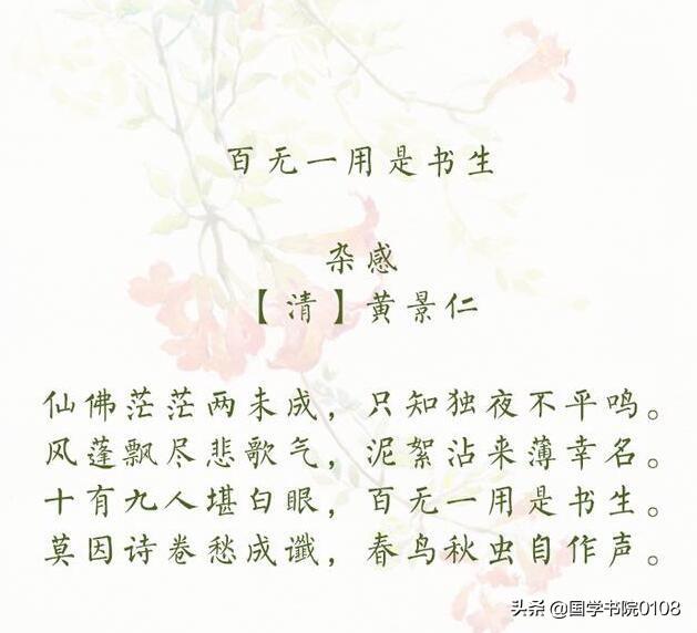 这十首古诗词,能背完整的人不超过10%