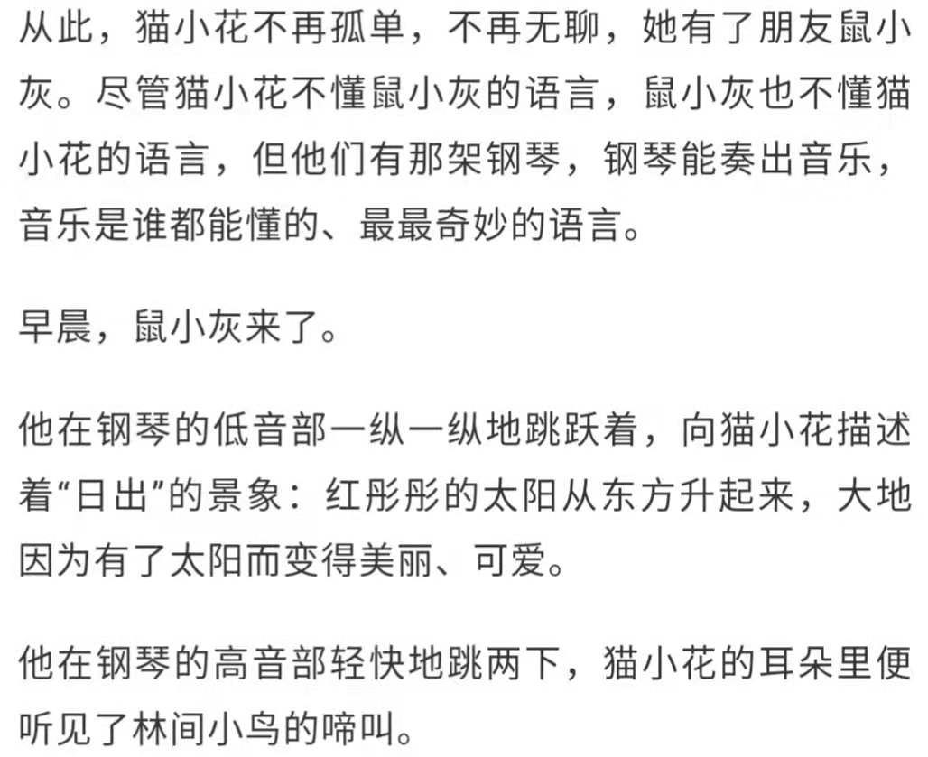 小花猫戏鼠简谱_小花猫和小老鼠简谱(3)