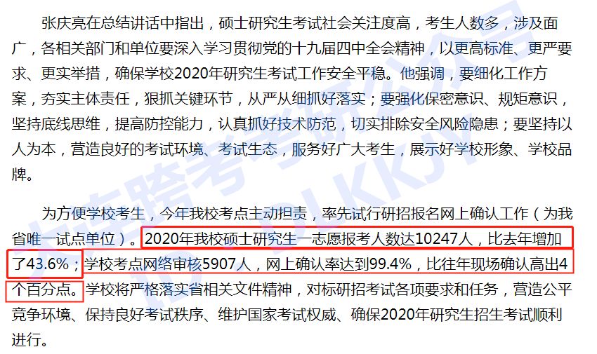 荆门人口2020总人数_渡荆门送别图片(2)