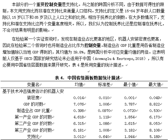 人口老龄化的参考文献_人口老龄化(3)