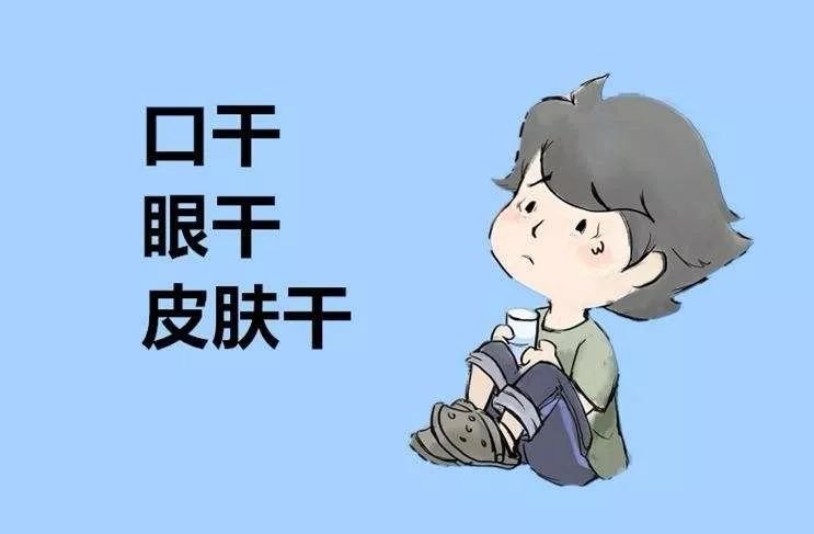 经常口干舌燥也可能是一种病干燥综合征