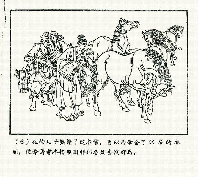 玉山什么成语_成语故事简笔画(2)