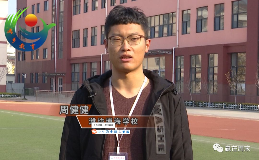 【精彩视频】师语星愿,来,倾听潍坊博海学校青年教师的心声