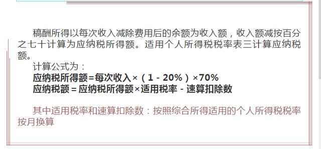 股票转让所得需要缴纳个人所得税吗 股票转让所得是否要缴纳个人所得税