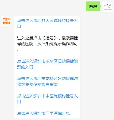 深圳骨科医院排名_深圳骨科医院(2)