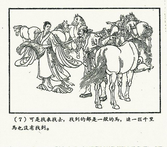 玉山什么成语_成语故事简笔画