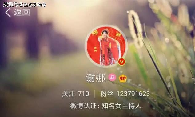 2020微博粉丝排名前_微博粉丝排名前五:曾经的微博女王排名第八,谢娜不