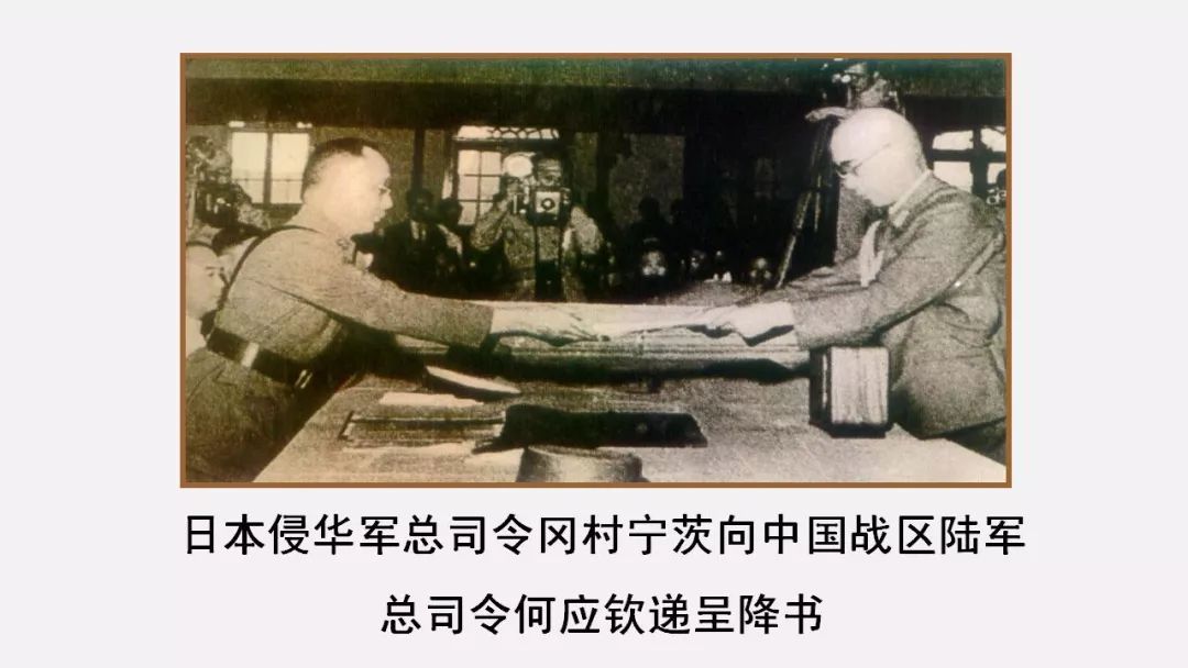 第24课全民族浴血奋战与抗日战争胜利