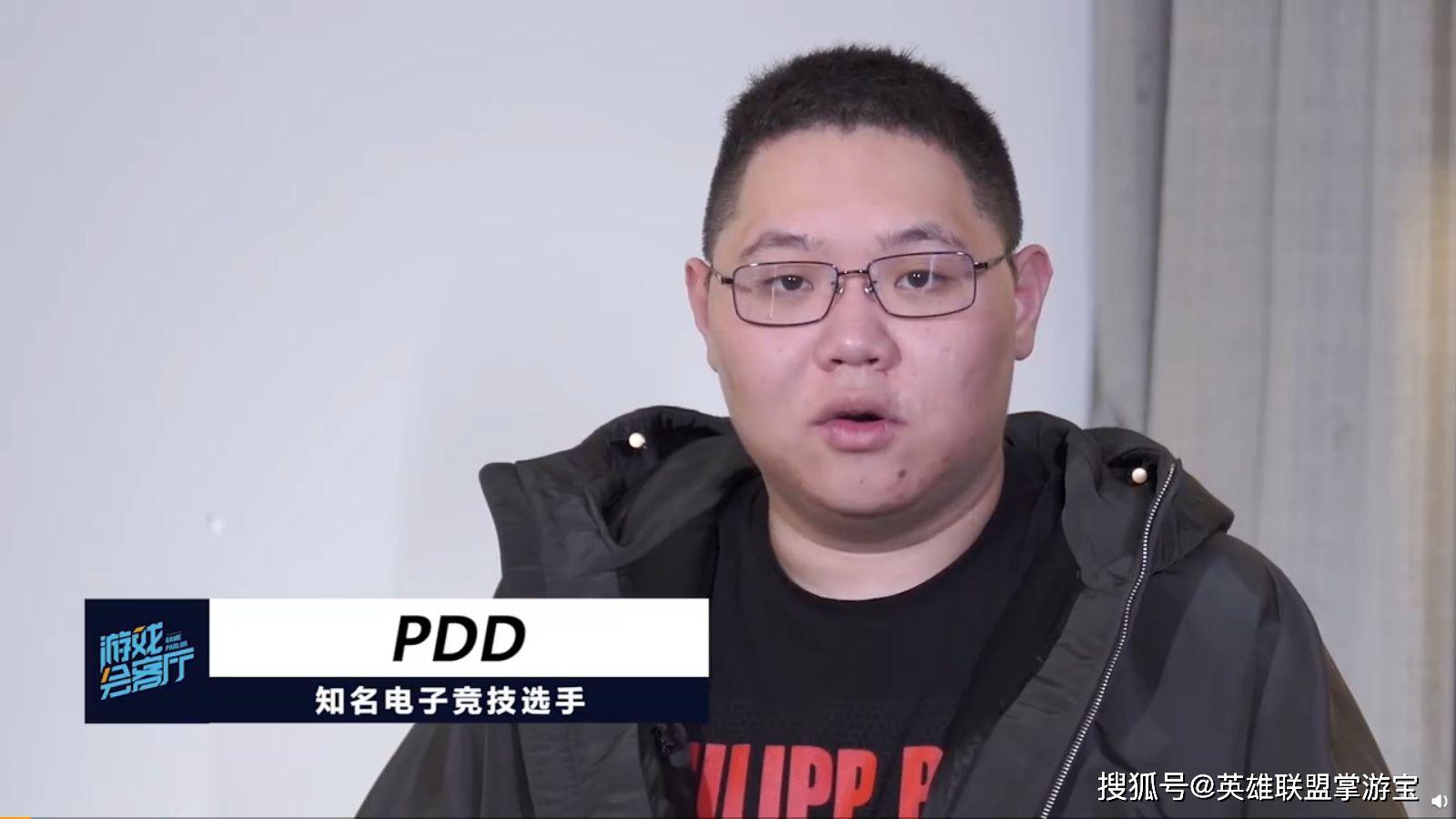 PDD采访：LPL能连续夺冠，主要还是发展迅速_电竞