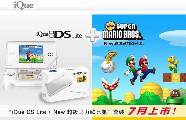 iQue DS New 超级马力欧兄弟 ソフトのみ (シール上部破れ有り) 02-