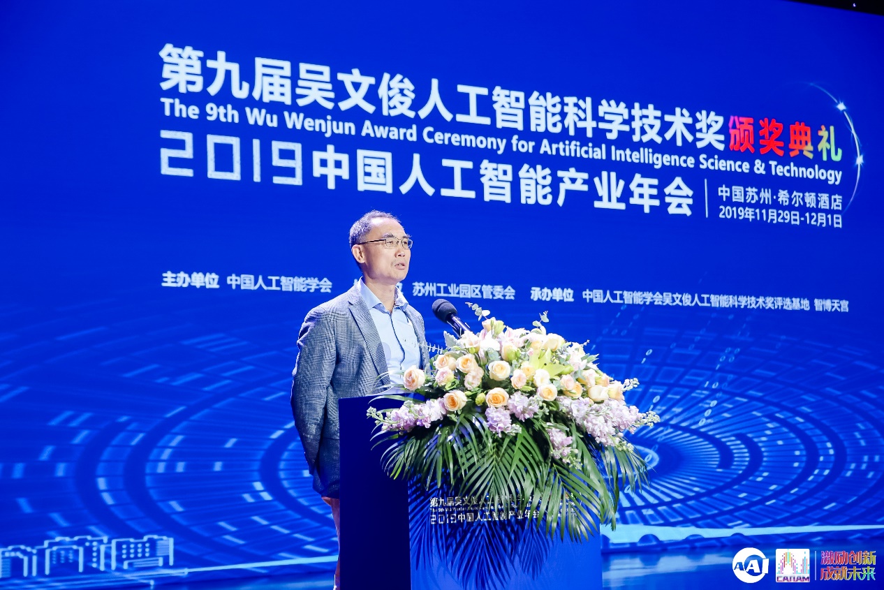 微众银行杨强教授获中国智能科学技术最高奖：吴文俊人工智能杰出贡献奖