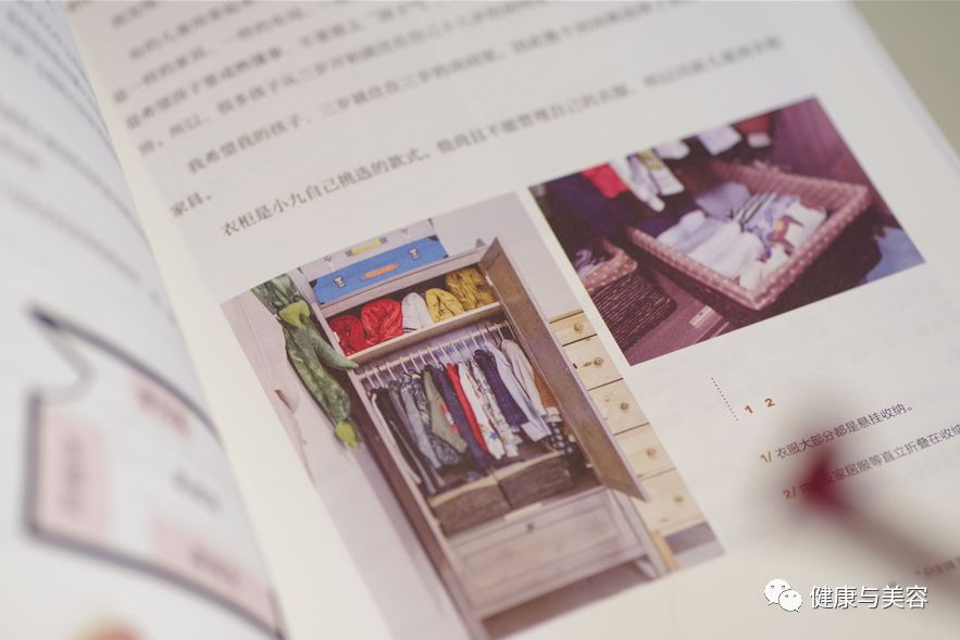 收纳整理技巧学习书 e4a9837615d24ee289f50d6f8b3588e3.jpeg