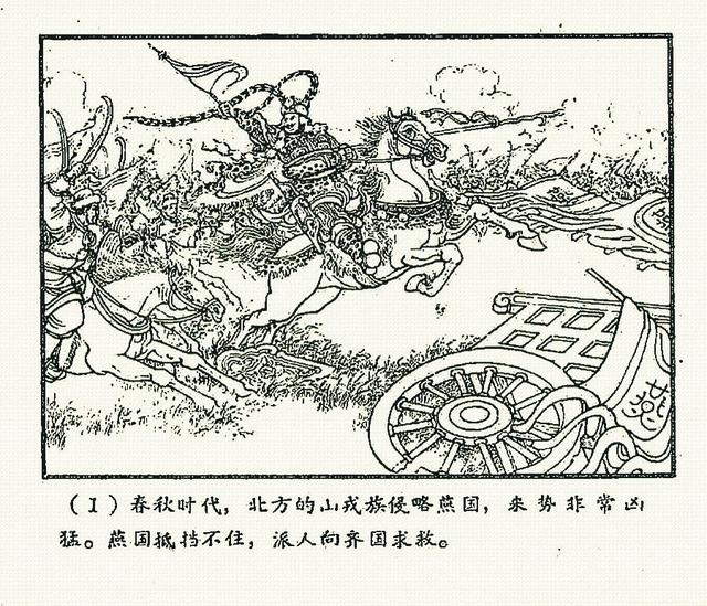 玉山什么成语_成语故事简笔画