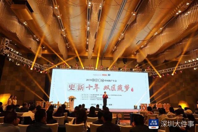 深圳首份媒体智库城市更新调研报告发布，含“十年大数据”等主题