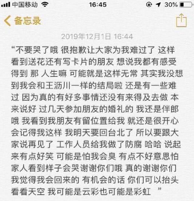 灵堂哭你妈的曲谱_哭灵堂农村丧事(4)