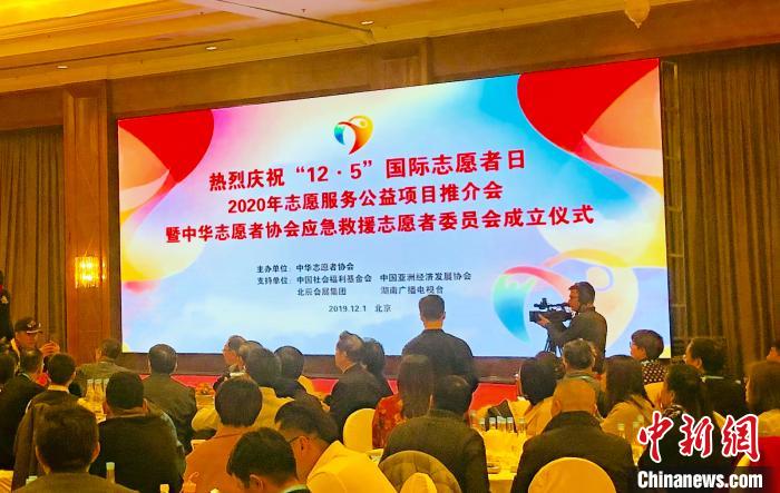 中华志愿者协会推出四个志愿服务公益项目