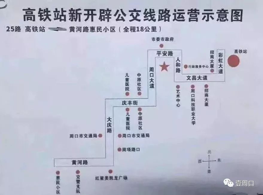 通往周口高铁站最全的公交线路!赶紧收藏!