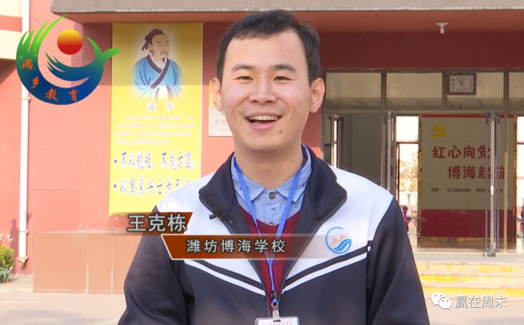 【精彩视频】师语星愿,来,倾听潍坊博海学校青年教师的心声