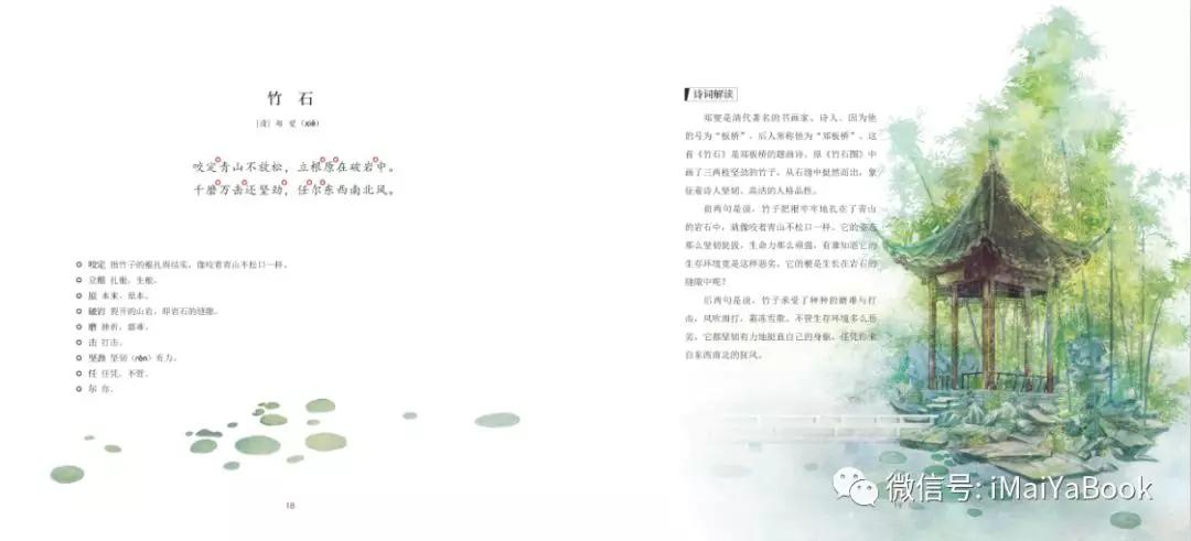 融简谱_雪容融简笔画(2)