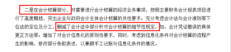 2020年初级会计实务新增8个主要考点，你都知道吗？（最新发布）