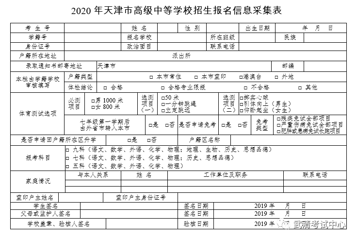 2020年武清中考分数_最新!2020武清区中考分数段统计情况(含政策照顾)