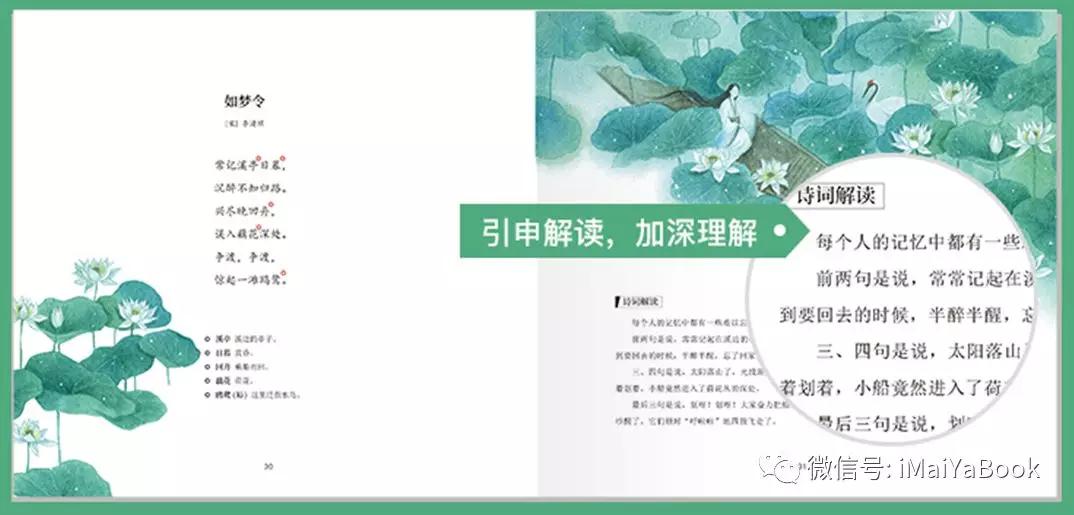 融简谱_雪容融简笔画(2)