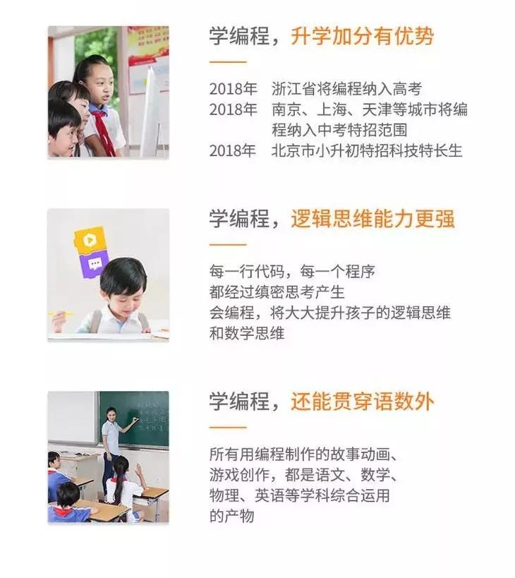 少儿纯编程课程贝尔编程双师讲堂