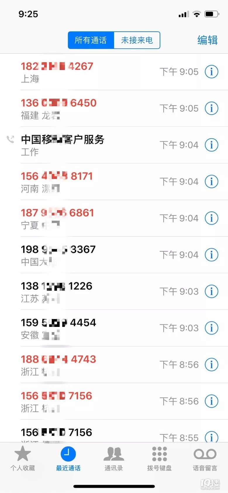 电话号码被人贴墙上每天骚扰电话不断怎么处理