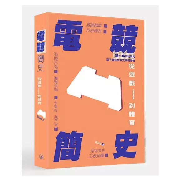 1972年就有了电竞？电竞简史，硬核姿势打开你的世界_电子游戏