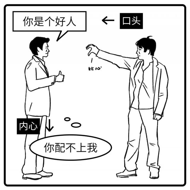领导的潜台词50句 17b542ade1b84686acea08fe43b38492.jpeg