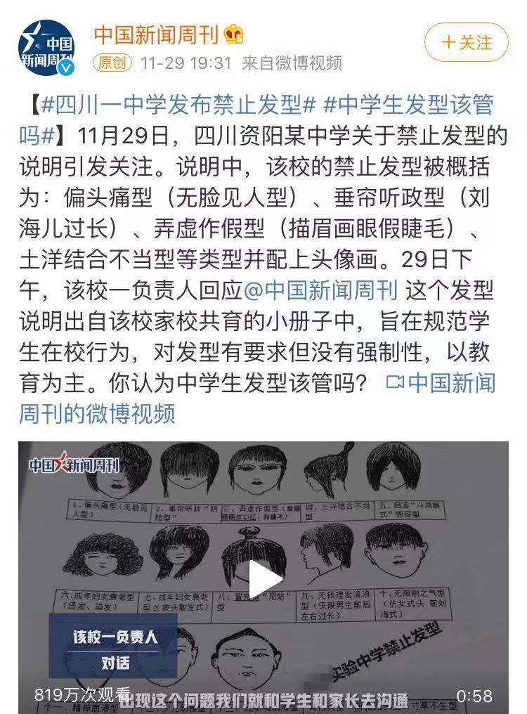 官方微博新闻周刊 18e30d9b5f5d4aee8aab2030f15702d3.jpeg